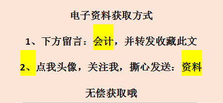 (深圳扣税2022计算器)2022年最新18个税种税率表，附18个税种应纳税额计算器，实用  第6张