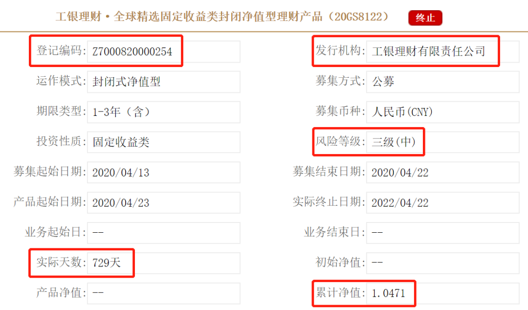 (工商银行理财)工商银行的理财把我老婆的钱坑了?  第2张