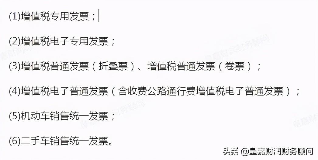 (发票验证查询系统)总局发票查验平台能查询哪些发票?  第2张