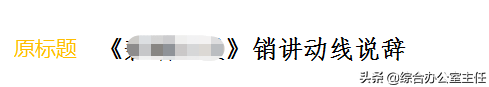 (wps调整页边距)用大量实例告诉你，专业行政必备的word/wps文档排版法则  第13张