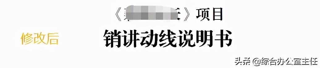 (wps调整页边距)用大量实例告诉你，专业行政必备的word/wps文档排版法则  第14张