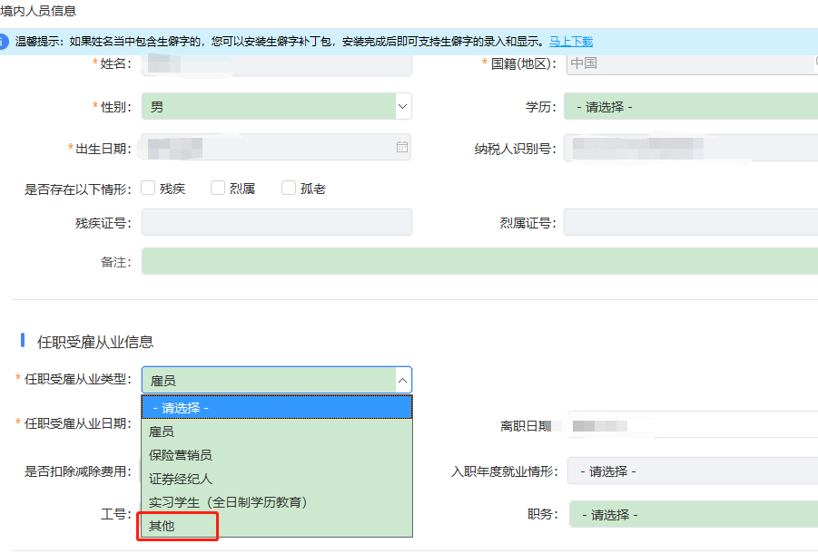 (提成怎么扣税)2023年起，个人代开劳务费发票怎么交税?  第11张