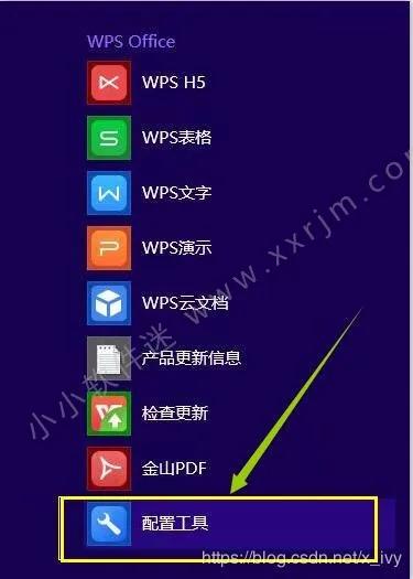 (wps的兼容性设置在哪里)office2010中的Excel2010打开出现正在配置的原因和解决办法  第1张