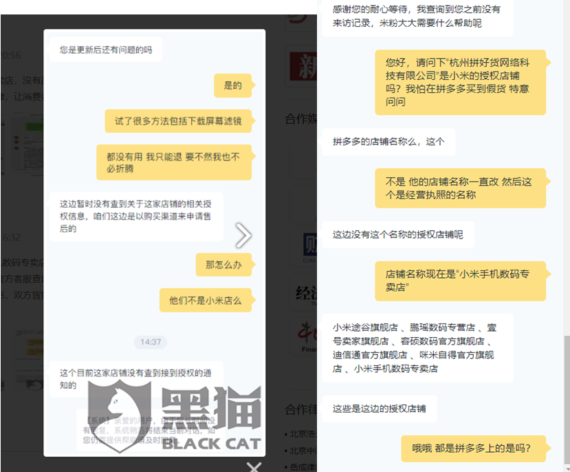 (拼多多百亿补贴是正品吗)拼多多“百亿补贴”两周年:正品难言保障 自营店铺被曝销售“改装机”  第3张