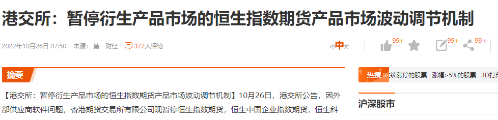 (做空港股)谁在做空港股?原来是这些人  第6张