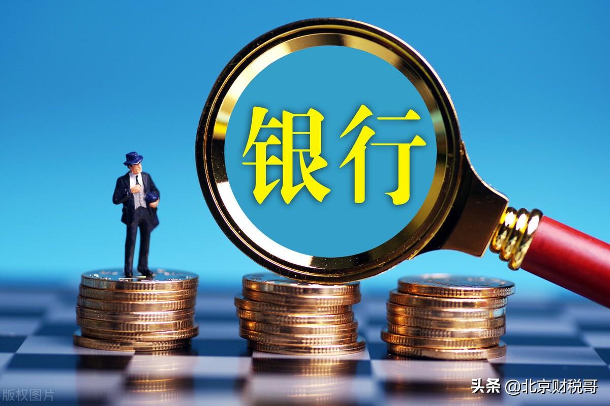 银行基本户、一般户、专户都是什么?有什么区别?(什么是基本户)  第3张