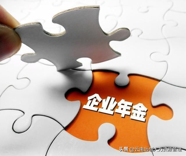 (企业年金扣税吗)企业年金个人所得税扣除标准  第1张