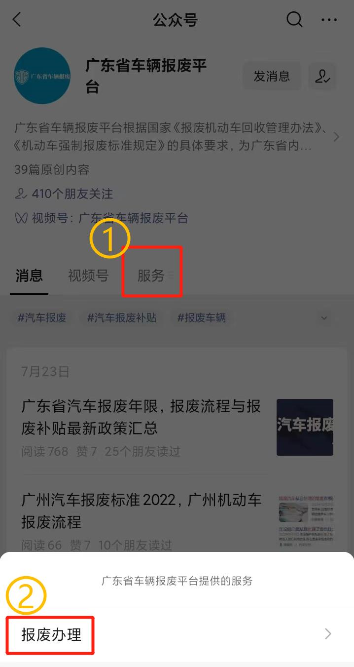 汽车报废补贴怎么领取，汽车报废最新补贴与流程，广东省车主须知  第5张