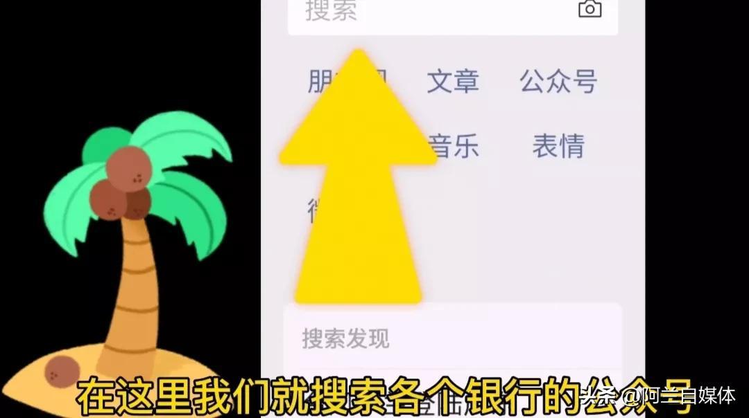 如何查银行卡余额，微信也能查询银行卡余额及明细!操作简单还免费，学会很方便  第7张