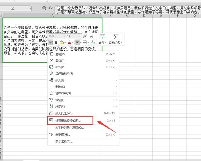 (wps的行间距怎么调整)Excel表格技巧—如何修改单元格内容的行间距  第2张