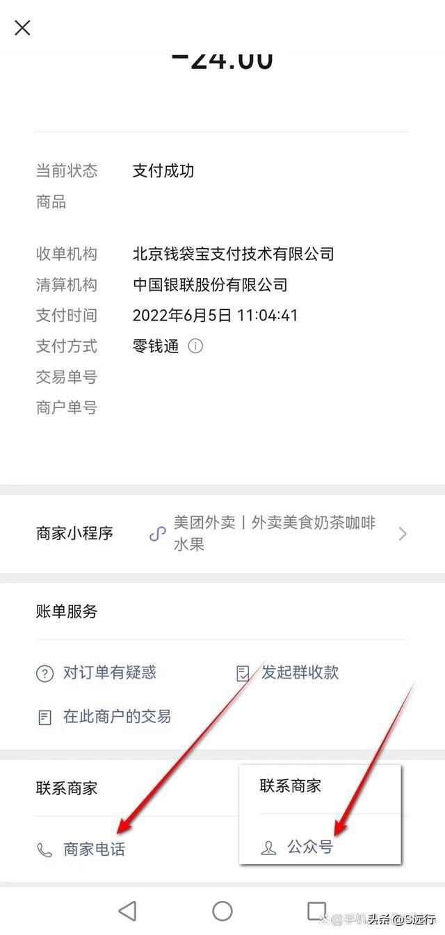 (微信转账单号查询)凭微信转账单号能找到对方吗，原来也分情况，你明白了吗  第11张