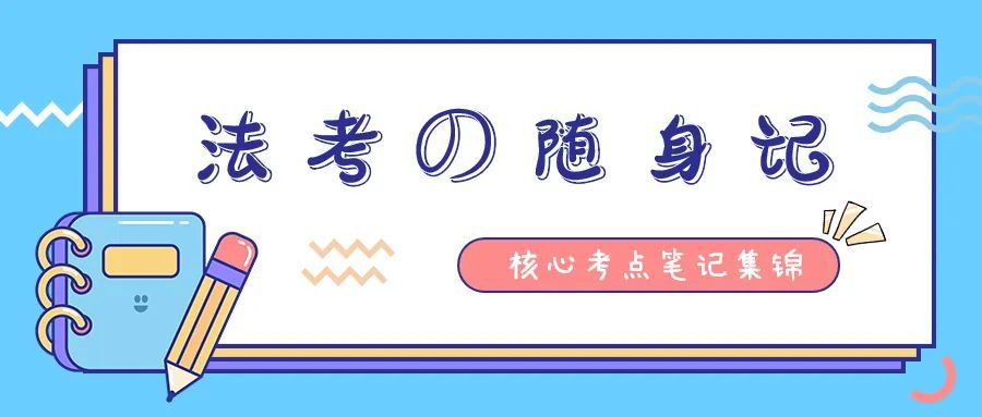 (第一顺位抵押)2022法考考点总结:抵押权顺位  第1张