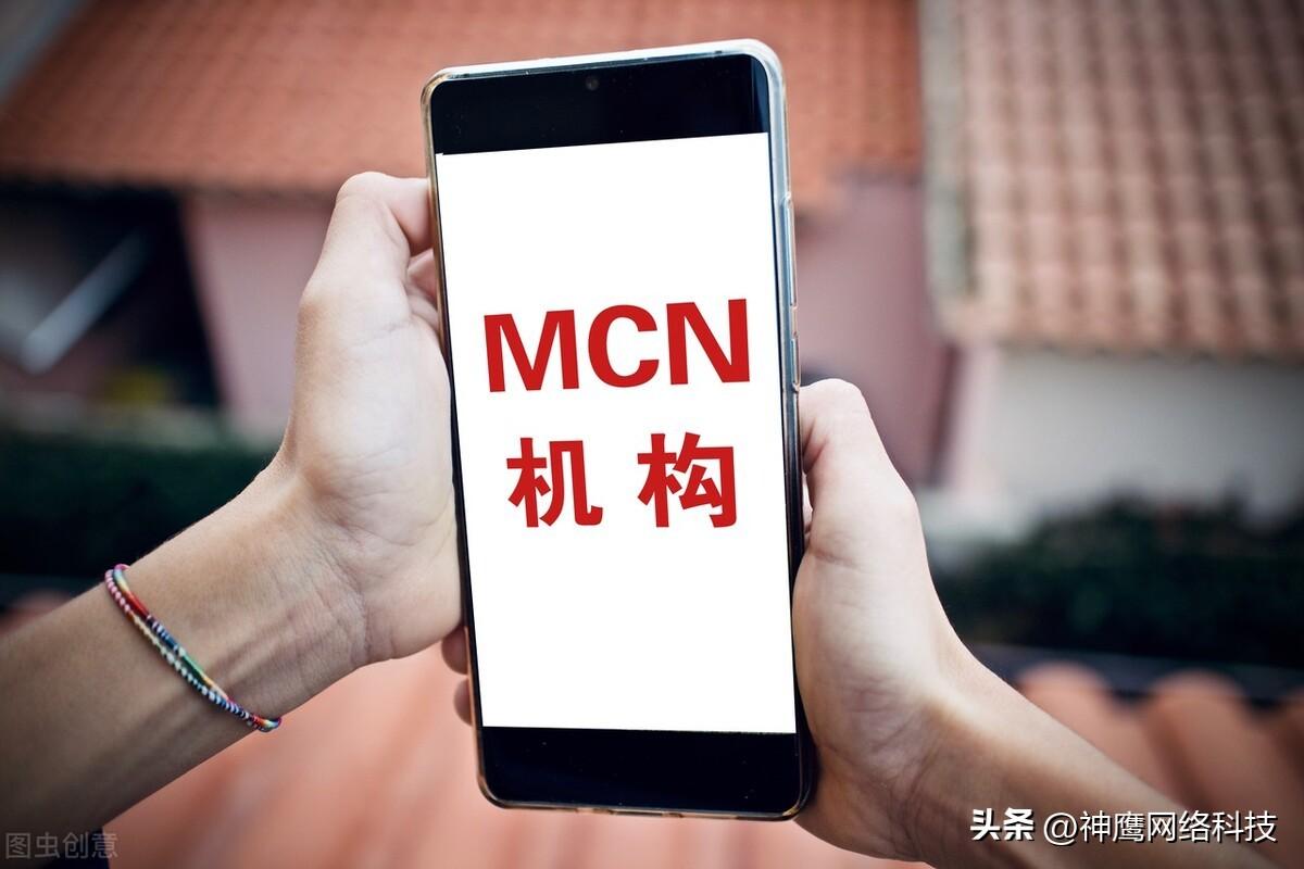 (mcn机构是什么)如何注册抖音MCN机构?注册抖音MCN机构需要什么资质?  第5张