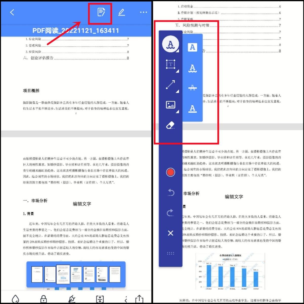 (wps下划线怎么弄)怎么给PDF文件添加下划线?教你一招快速解决  第3张