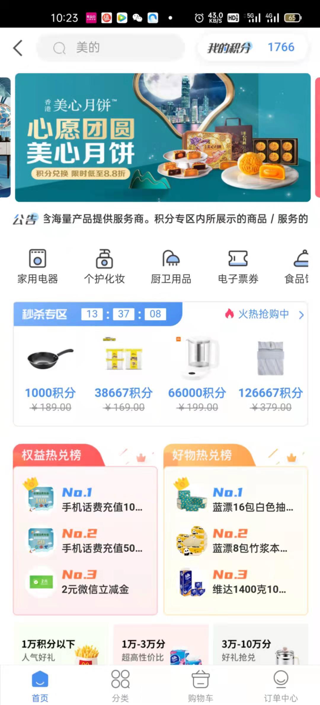 (广发银行积分兑换)10家主流银行，信用卡积分是否支持全额兑换?谁家兑换更值钱?  第8张