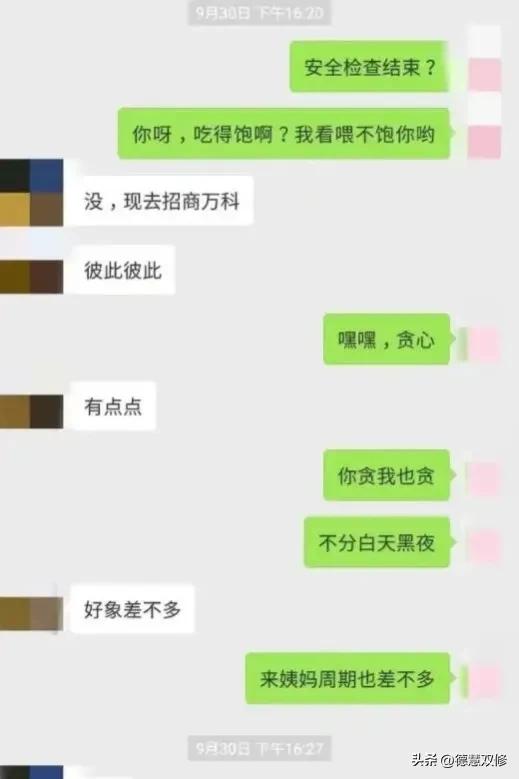 戴璐微信聊天记录 从成都不雅聊天记录，到扬州女干部生活作风，既是私事，也是大事  第6张