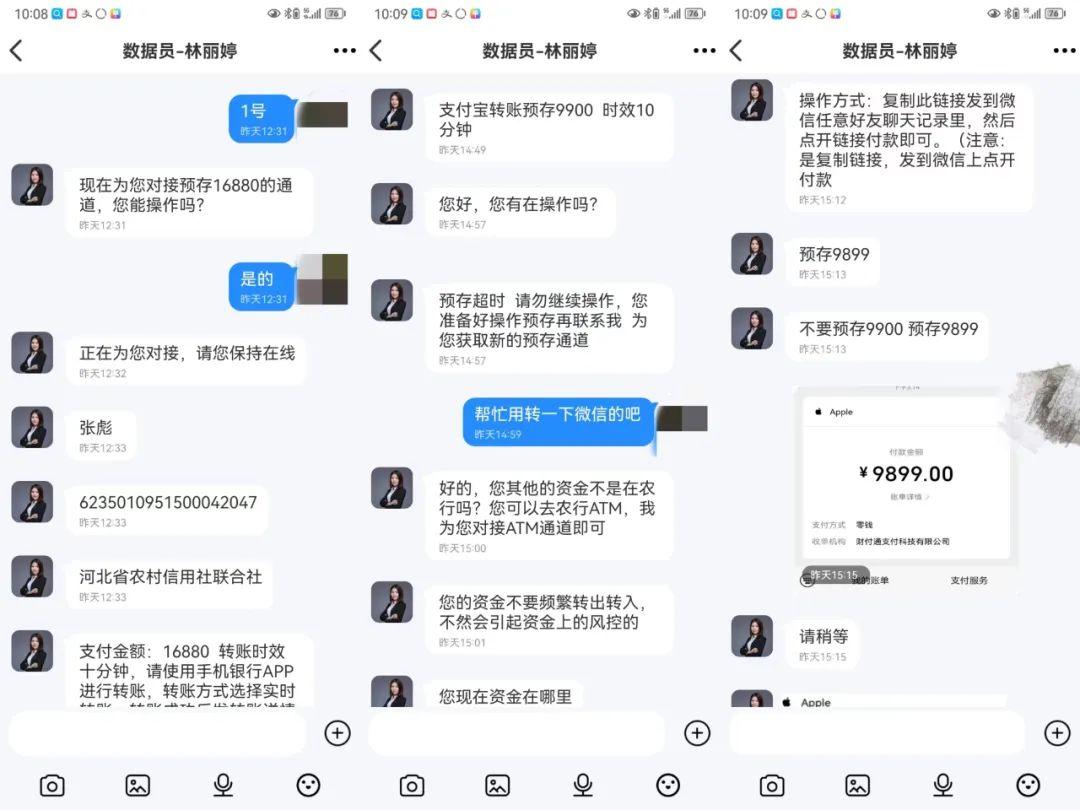 (男方自愿给女方转账算诈骗么)“男朋友”是假的，“一起发财”也是假的…给“网恋男友”转账4万元，民警劝阻还不听!修水一女子上当了!  第3张