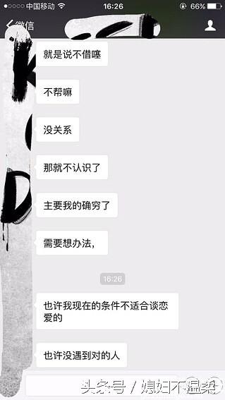 24小时私人借钱 一个32岁的女人，认识不到24小时就来找我借钱  第3张