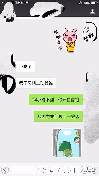 24小时私人借钱 一个32岁的女人，认识不到24小时就来找我借钱  第5张