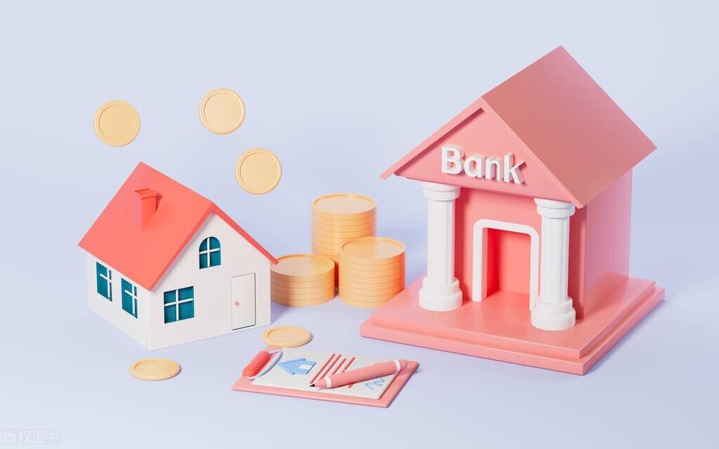房屋抵押贷款 2023银行房屋抵押贷款流程和申请条件  第1张