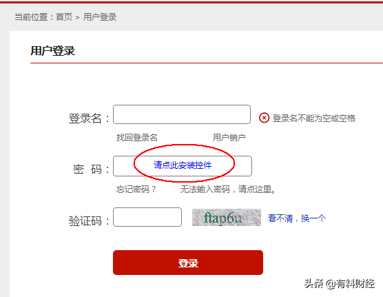 (征信查询)实用科普贴:如何查询你的个人征信(信用报告)?赶紧保存下来  第7张