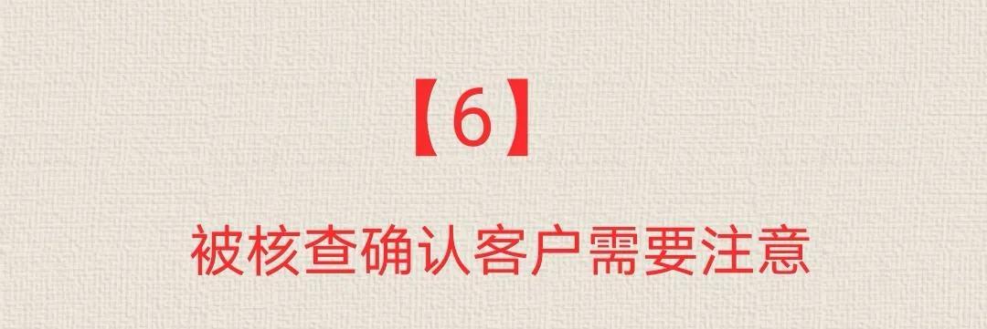 (大额跨行转账需要多长时间到账)遇到银行电话询问你大额转款是否真实时，本短文解开你的疑惑  第6张