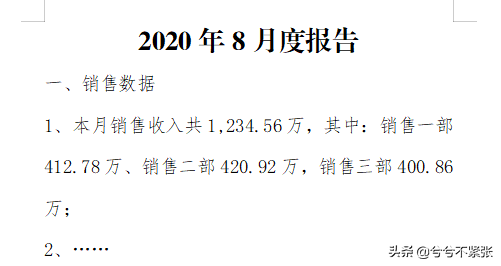 (wps标注怎么设置)办公小技巧|WPS文字如何标记文档里除了序号以外的所有数字  第2张