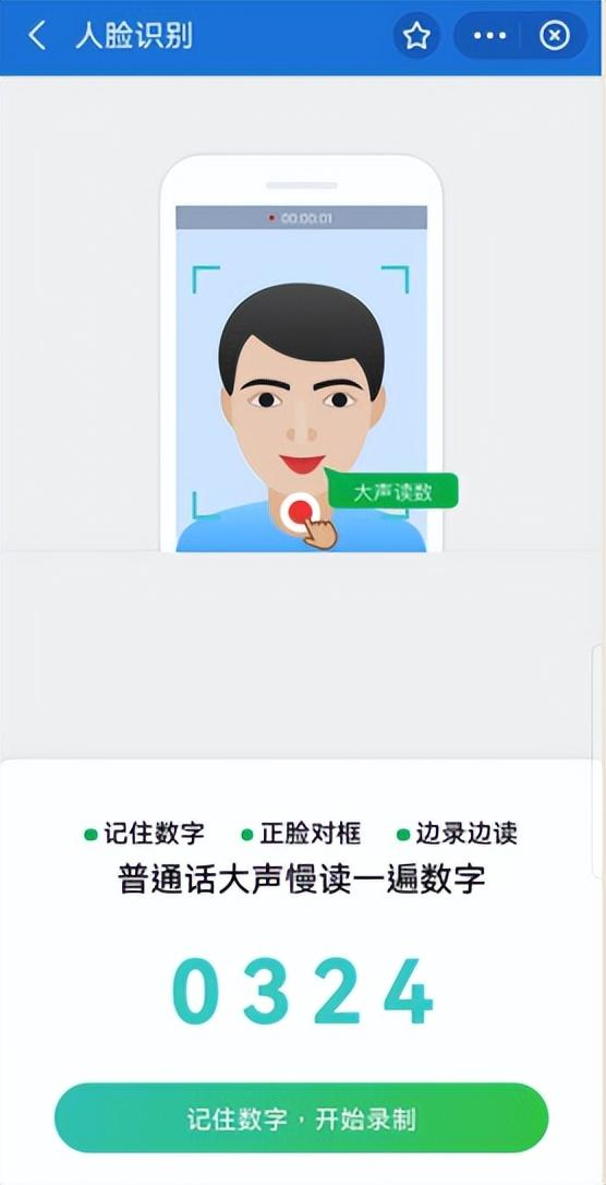 (个人社保认证方法)“社保待遇资格认证”方法  第5张