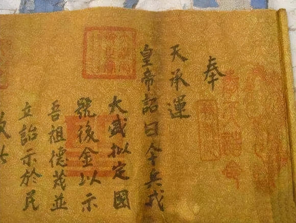 “奉天承运皇帝诏曰”什么意思?（奉天承运,皇帝诏曰）  第2张