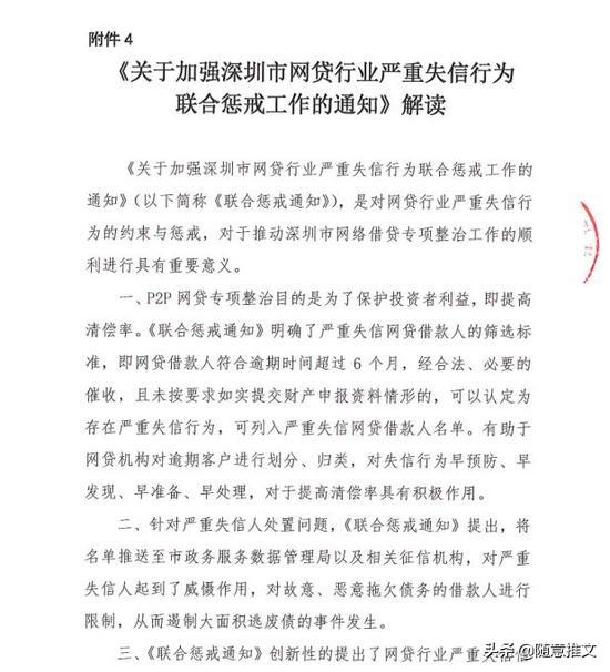 天神贷逾期上征信不，网贷逾期不能忽视!新规定逾期就上征信  第2张