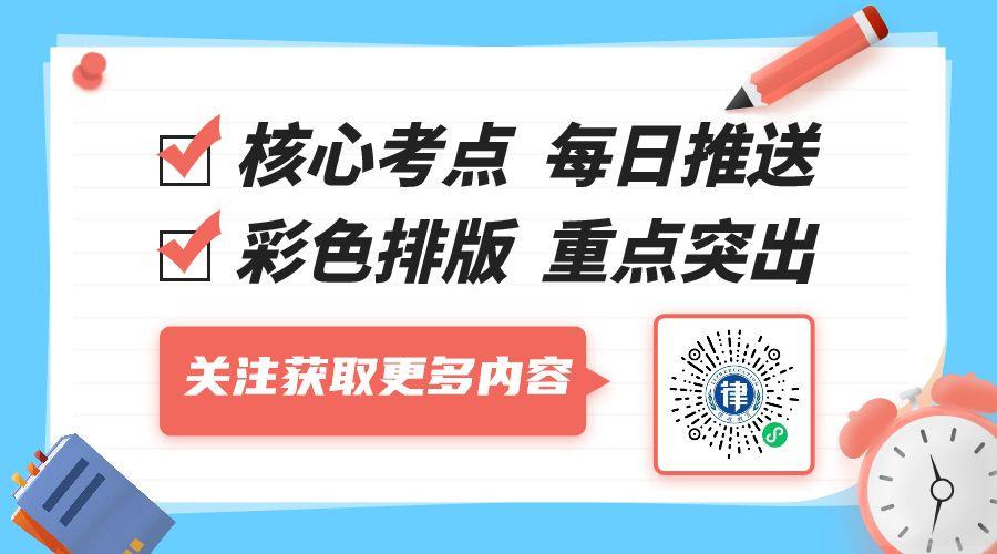 (第一顺位抵押)2022法考考点总结:抵押权顺位  第2张