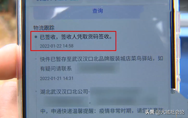 (没填单号退款会成功吗)网购退款没填快递单号，浙江男子质疑不退钱，网店:已经同意退款  第2张