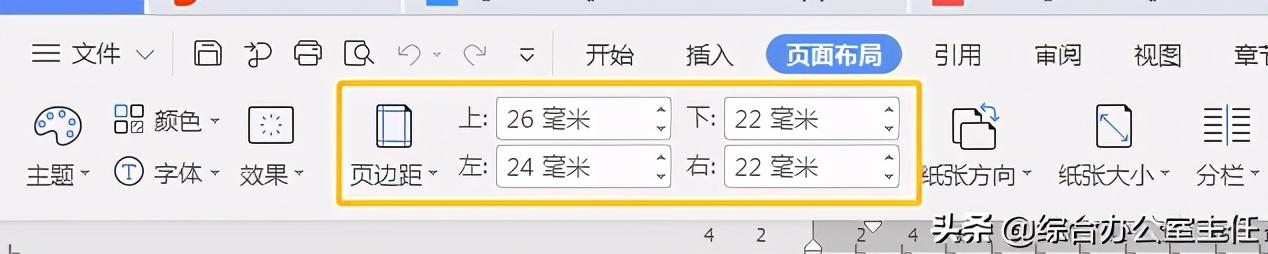 (wps调整页边距)用大量实例告诉你，专业行政必备的word/wps文档排版法则  第5张