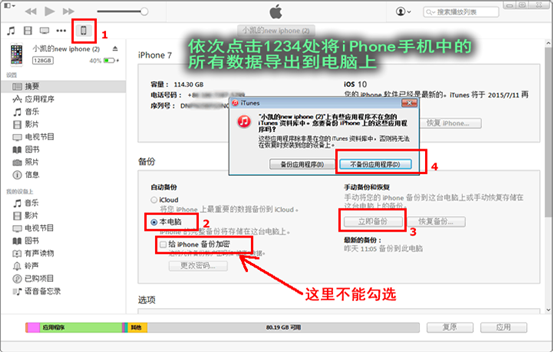 微信聊天记录保存在手机哪个文件夹里 教你苹果安卓手机微信聊天记录保存在哪个文件夹  第2张