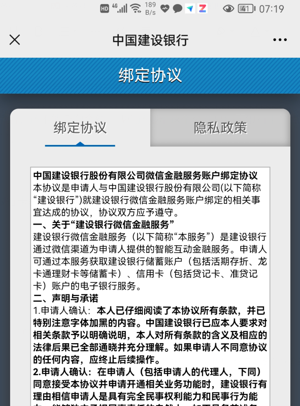 (银行卡额度怎么查)微信怎样查看银行卡余额?只用这样操作，就能做到一键查询  第8张