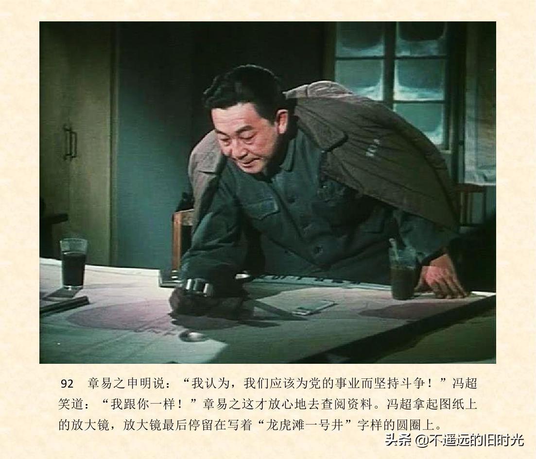 (1974年老电影创业完整)创业-长春电影制片厂1974年拍摄同名电影截图连环画「上」  第99张