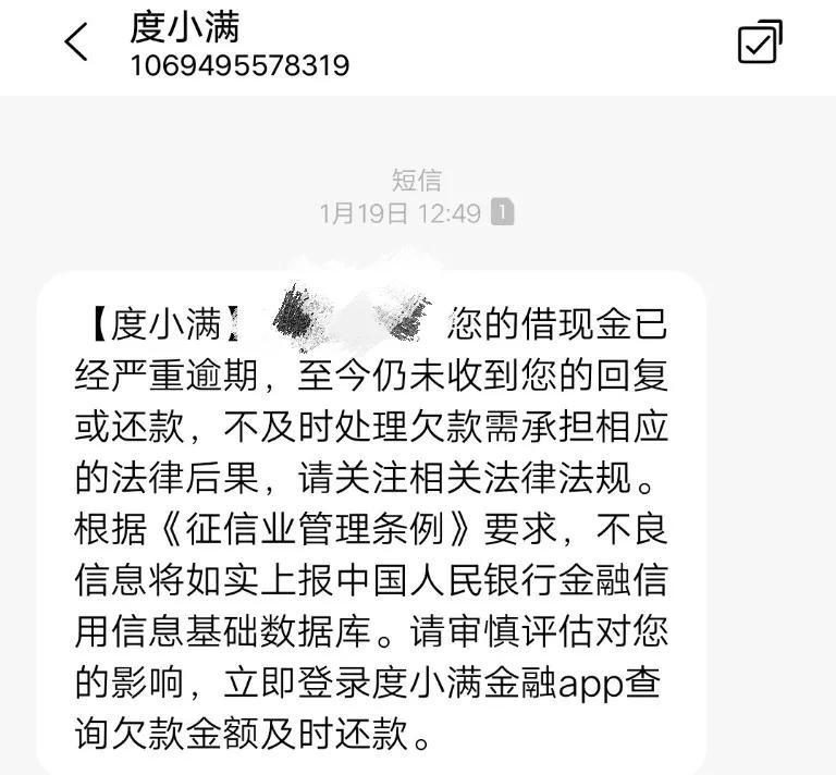 (百度金融贷款)百度旗下金融数据造假泛滥成灾  第1张