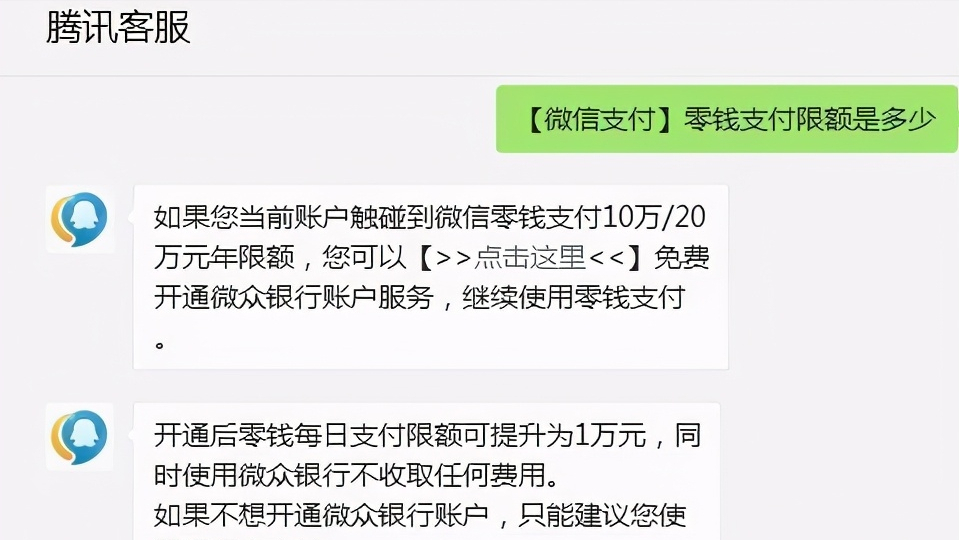 (微信一天转账限额是多少钱啊)微信不同场景的支付限额标准，你知道多少?  第1张