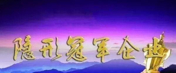 (独角兽企业什么意思)牛羚、瞪羚、独角兽、雏鹰企业是什么意思?中国科技企业分类介绍  第13张