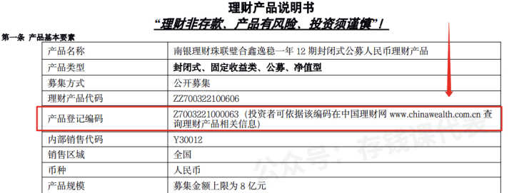 (理财产品哪个好)如何选购一款好的理财产品?个人理财防坑指南  第3张