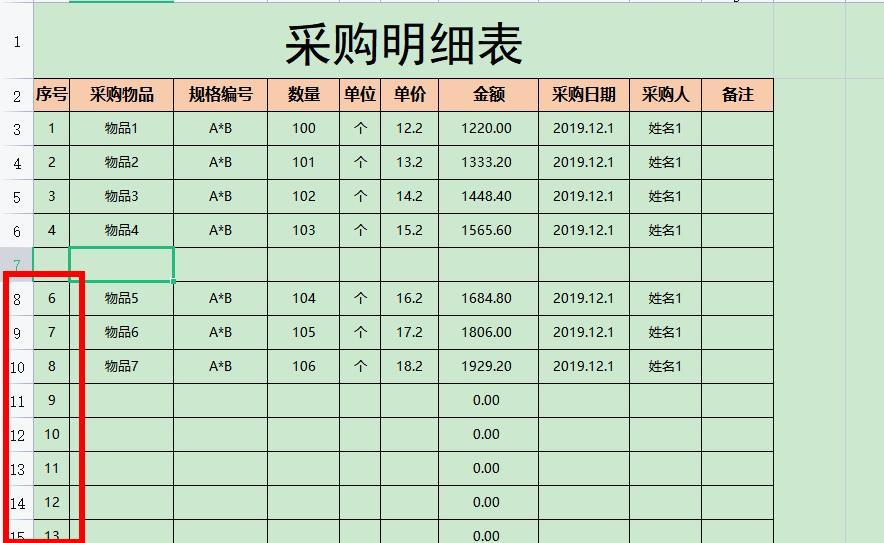 (wps序号下拉都是1怎么改成递增)WPS表格自动填充序号，不断层填充序号  第3张