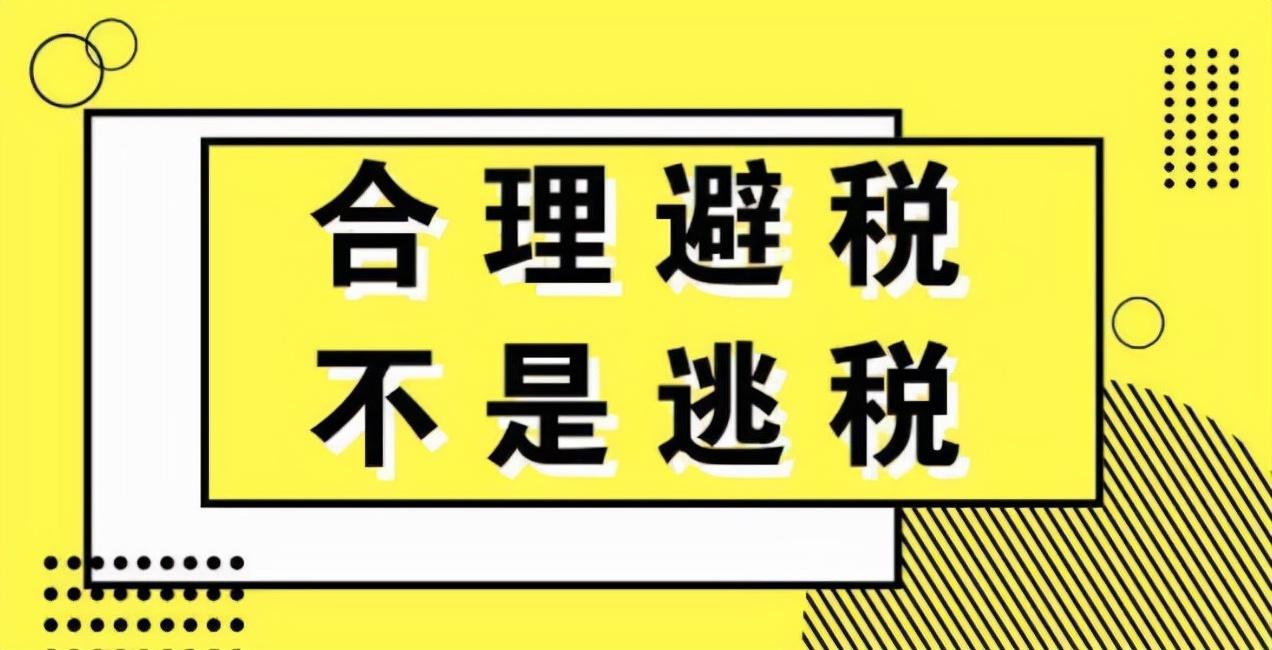 (40000扣税扣多少)劳务报酬要交20%-40%的税，税负高?不一定  第9张