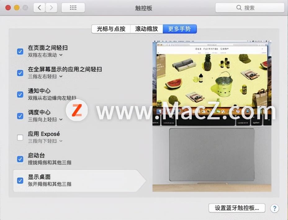 (mac设置三指拖动)MacBook用法攻略:MacBook Pro如何设置三指拖拽手势?  第5张