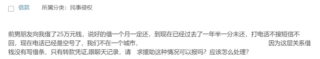 还没收钱,就把聊天记录删了 前男友找我借了25万，一年半过去一分没还，我手上只有转款凭证和聊天记录，我该怎么办?  第2张