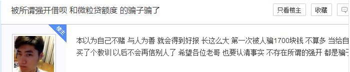 (借呗关闭后还可以再开吗)花呗、借呗被关闭了，还能再开通吗?  第3张