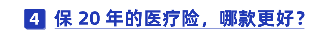 (泰康尊享转保升级可以不转吗)四种计划!泰康健康尊享转保方案来了，保障更好了吗?  第7张