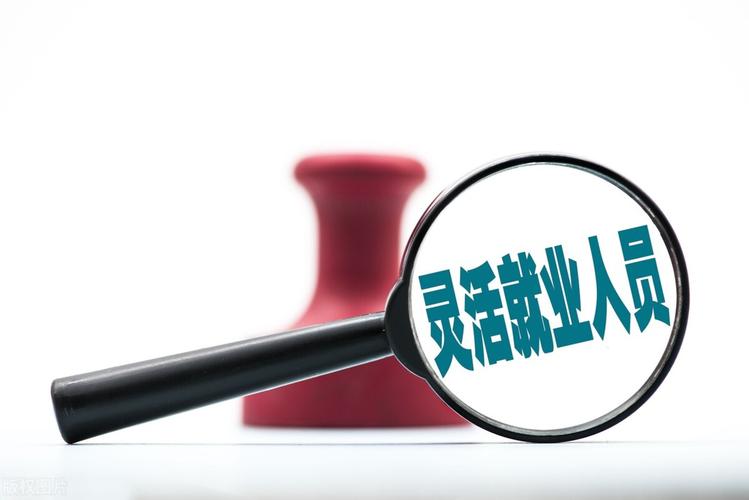 上海社保补缴，上海:调整阶段性缓缴社保费政策补缴费款期限  第2张