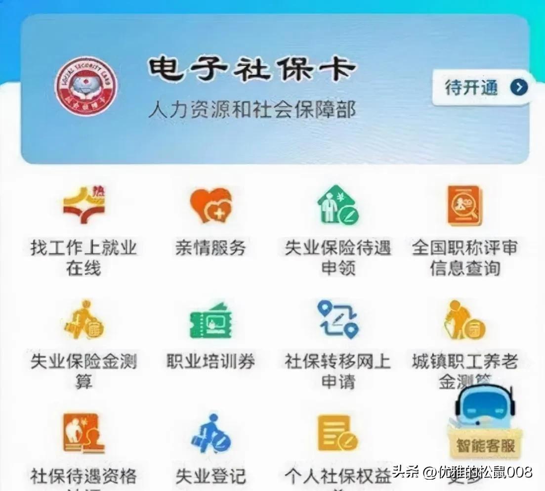 (社保卡能转账吗)社保卡的钱能取出来吗?告诉你正确答案，不要再分不清楚了  第7张