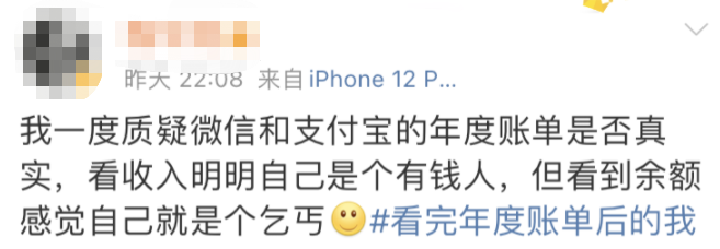 支付宝和微信的年度账单都来了，看看你2021年都花了多少钱(微信年度账单)  第28张