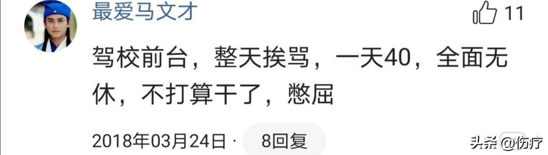 (发电厂工资一个月多少钱)有些工作看起来很体面，工资却少得可怜!电厂一线员工工资三千  第1张